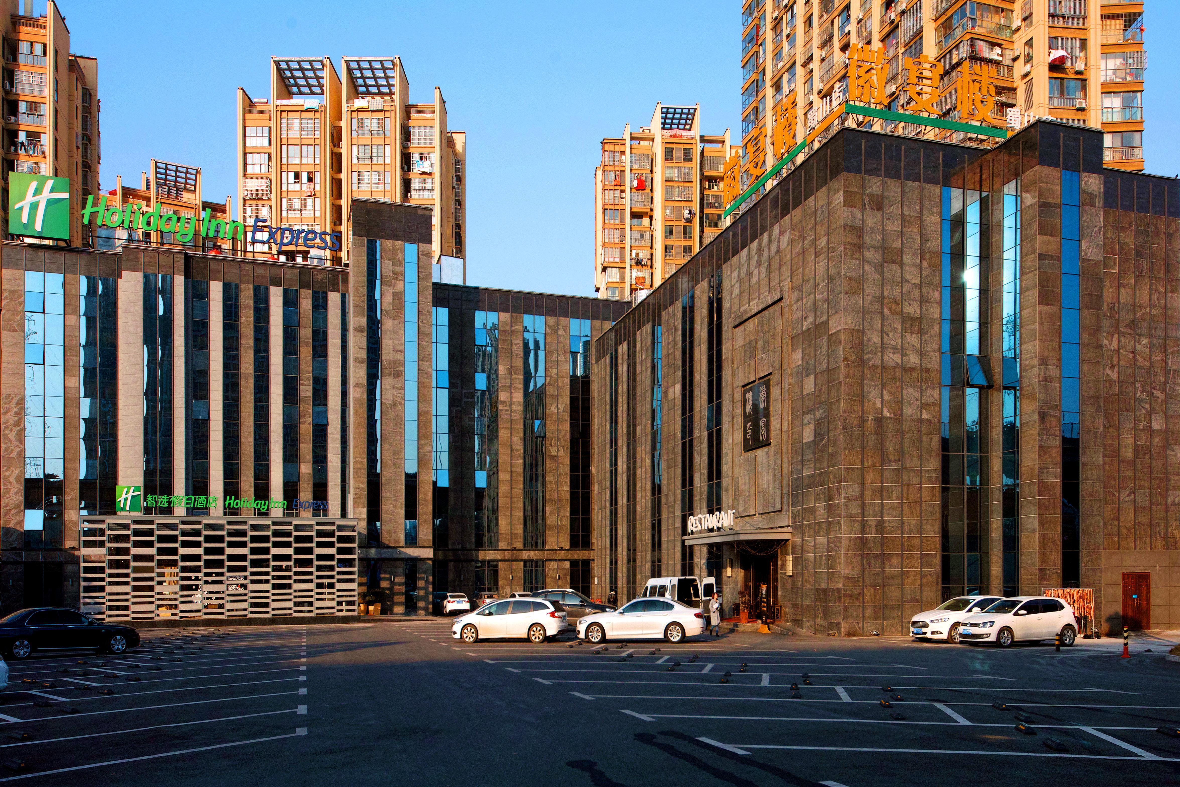 Holiday Inn Express Hefei Shushan By Ihg Εξωτερικό φωτογραφία